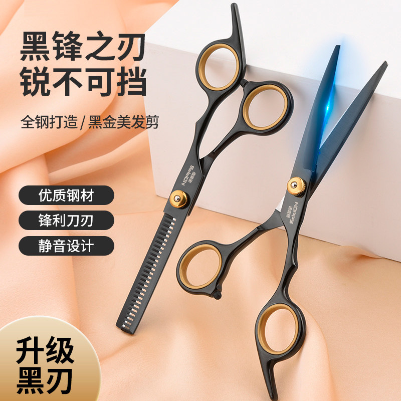 理发剪刀专业家用美发剪头发打薄剪发专用牙剪刘海神器自己剪套装