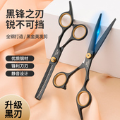 理发剪刀专业家用美发剪头发打薄剪发专用牙剪刘海神器自己剪套装