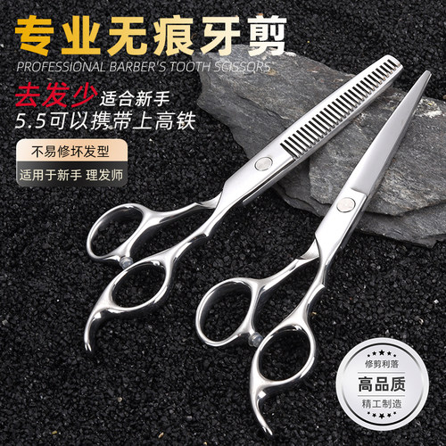 新手无痕牙剪毛娘cos假发修剪刀