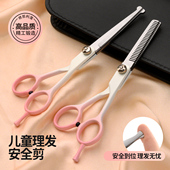 理发美发剪刀碎发剪儿童专用剪头发自己剪刘海剪发工具打薄剪牙剪