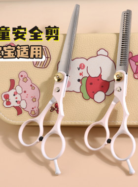 儿童理发剪刀婴儿安全理发
