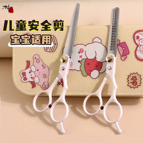 儿童理发剪刀婴儿安全理发