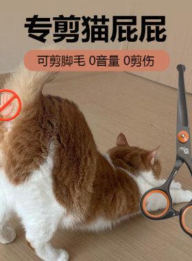 宠物小剪刀弯剪子狗毛屁股修脚毛宠物美容安全小狗猫咪剪刀工具