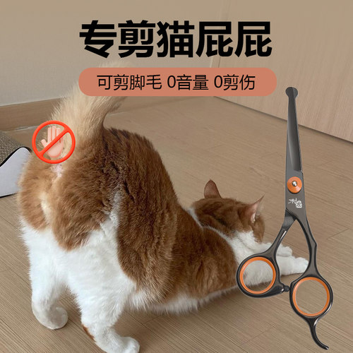 宠物小剪刀弯剪子狗毛屁股修脚毛宠物美容安全小狗猫咪剪刀工具