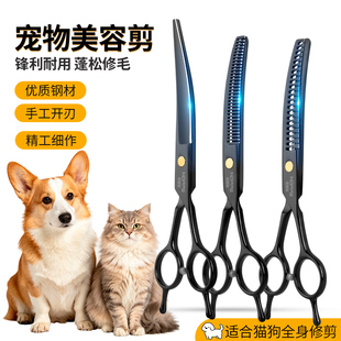 弯牙剪宠物美容剪刀修毛剪家庭宠物多功能弯剪直剪比熊泰迪打薄修
