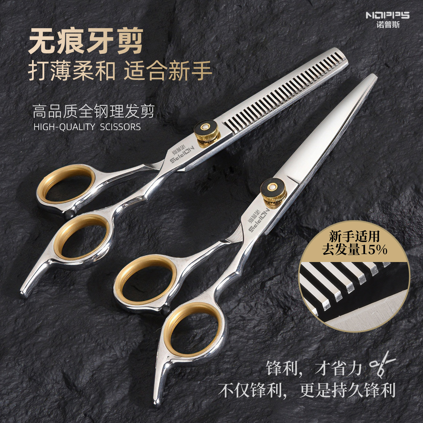 无痕牙剪!自己剪打薄神器