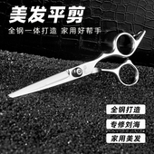 专业儿童家用理发美发剪刀平剪剪头发剪刘海剪发神器自己剪女