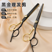 美发理发剪刀打薄专业剪发平牙剪刘海神器自己剪头发套装 家用男女
