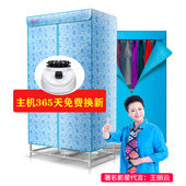 亚历山大衣服烘干机家用速干衣物风干机哄烘衣机小型暖风干衣机器
