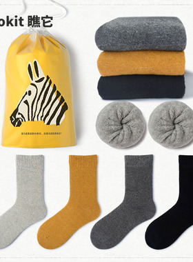 冬季袜子男加厚毛圈保暖中筒袜秋冬日系潮牌简约纯色冬天长筒长袜