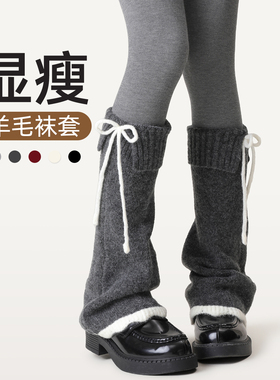 灰色袜套女冬季miu系羊毛加厚保暖堆堆袜蝴蝶结微喇小腿套格雷系