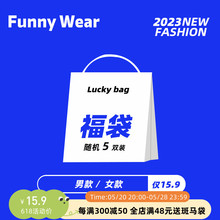 5双随机袜子盲盒 wear福袋男女短袜中筒袜长袜优惠福利 funny