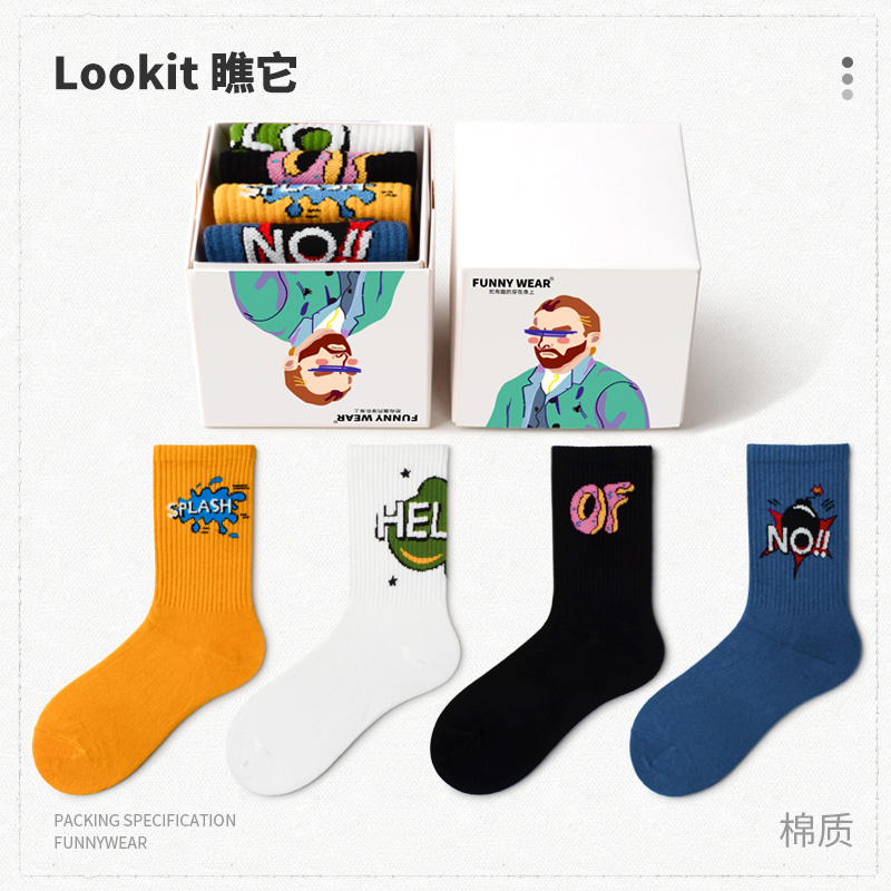 袜子男女中筒美式街头运动风长袜