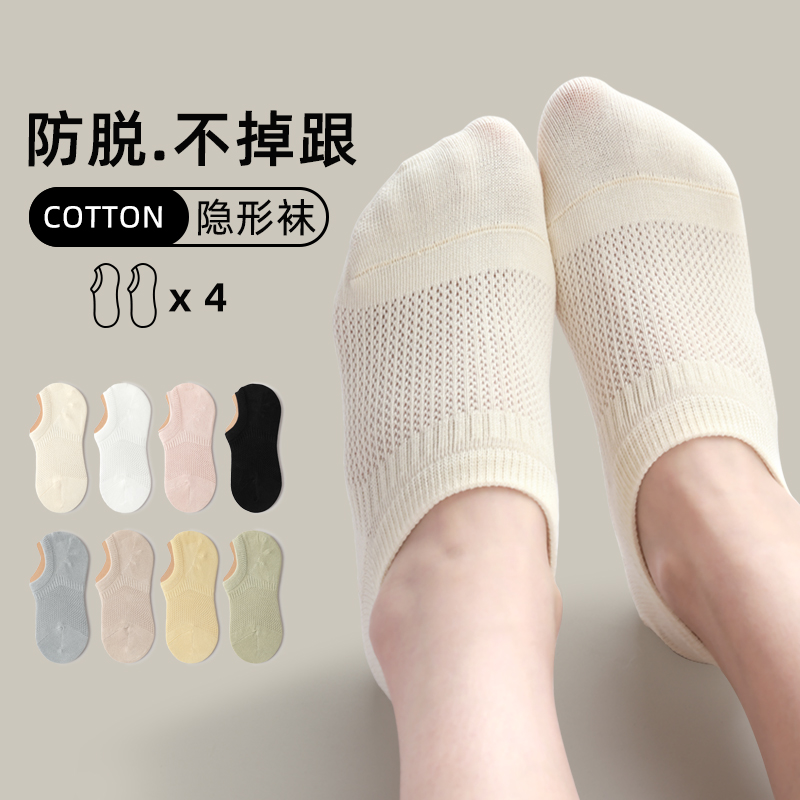 春夏季袜子女船袜薄款浅口隐形袜