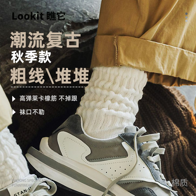 袜子男毛巾底男士粗线中筒运动袜