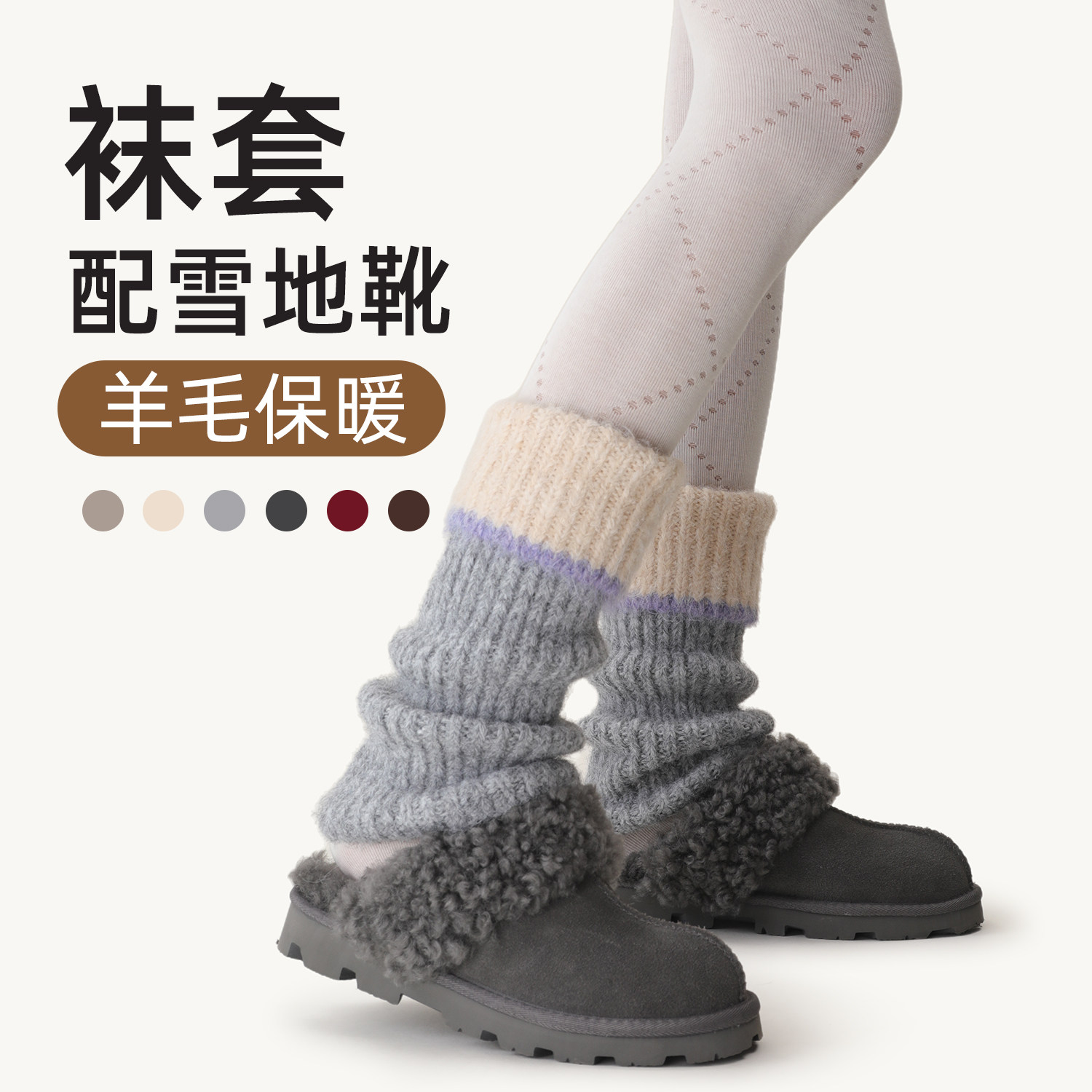 雪地靴袜套女灰色堆堆袜冬季羊毛保暖加厚针织腿套配勃肯鞋连裤袜,女士内衣/男士内衣/家居服,中筒袜,淘宝优惠券,粉丝福利购,淘宝优惠卷