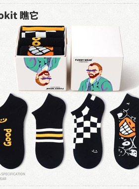 袜子男款夏季薄款短筒袜隐形袜男士浅口运动风棉袜春秋卡通船袜