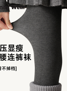 灰色连裤袜女秋冬外穿配裙子打底裤袜黑色显瘦格雷系保暖加绒加厚