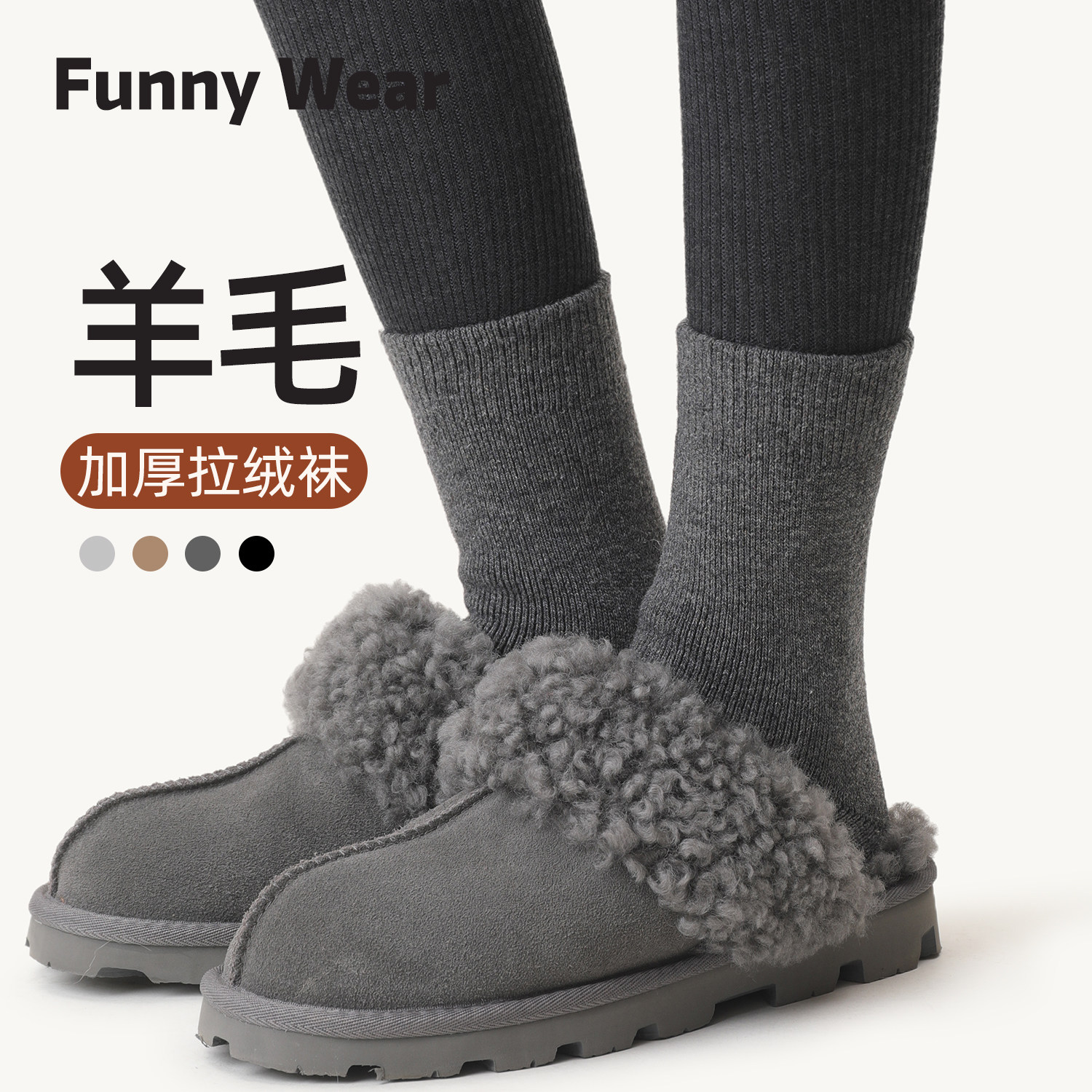 羊毛厚袜子女冬季中筒袜加绒加厚保暖堆堆袜冬天拉绒纯色睡眠长袜