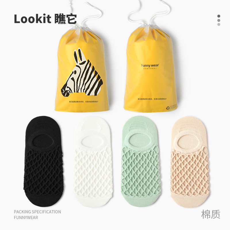袜子女夏季薄款针织镂空网眼船袜学院风百搭短袜不掉跟浅口隐形袜,女士内衣/男士内衣/家居服,船袜,淘宝优惠券,粉丝福利购,淘宝优惠卷