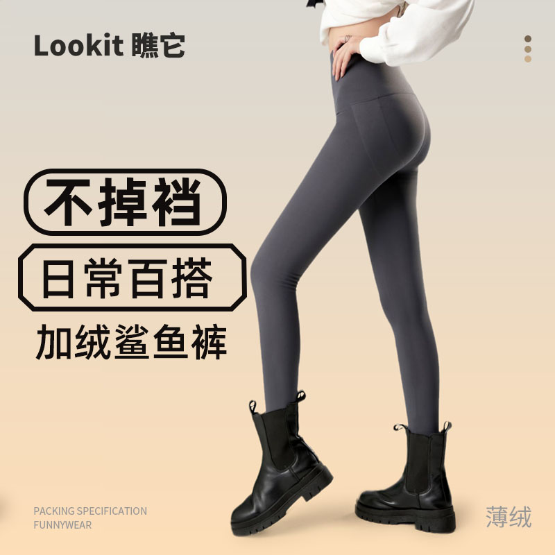 不掉档提臀鲨鱼裤打底裤