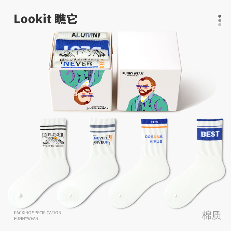 春秋袜子男简约字母运动风中筒袜