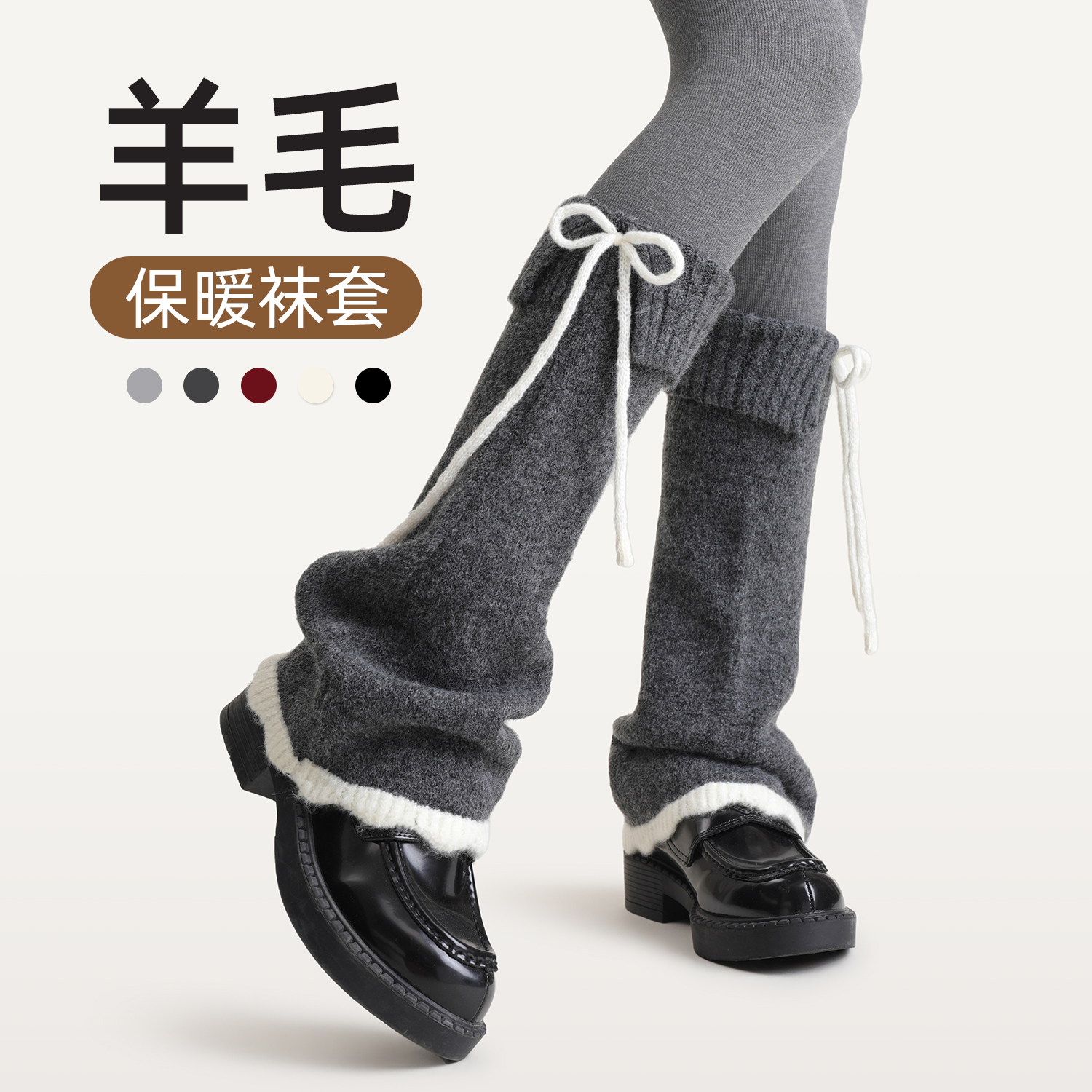 羊毛袜套女冬季蝴蝶结堆堆袜芭蕾风保暖小腿套灰色格雷系配小皮鞋