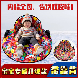 2026滑乐世滑雪圈充气圈儿童成人加厚耐磨带靠背轮胎圈胶皮滑雪板