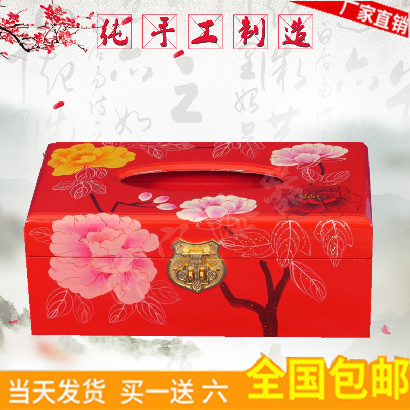全新复古结婚抽纸盒推光漆器包邮