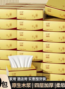 80包整箱木浆抽纸家用实惠装餐巾纸母婴适用纸巾卫生纸擦手纸