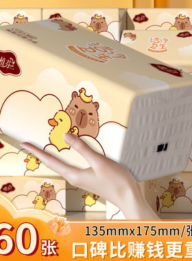 360张抽纸餐巾纸抽加大擦手纸6层加厚家庭实惠装卫生纸巾qc