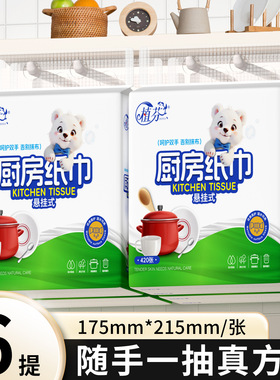 厨房用纸巾6大提悬挂纸抽吸油厨房纸料理厨房专用卫生纸擦手纸DF