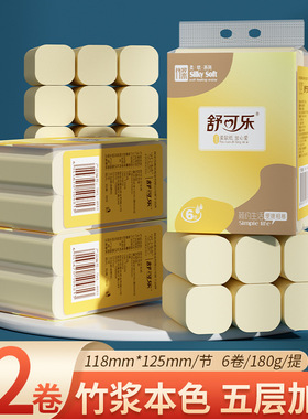 12卷家用卫生纸卷纸实惠装整提无芯卷筒纸巾便携小卷厕用纸手纸DF