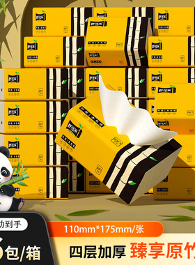 56包抽纸整箱竹浆本色纸巾实惠便携餐巾纸面巾纸抽卫生纸