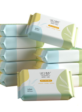 20包装婴儿湿巾手口专用湿巾新生儿宝宝屁屁加厚湿纸巾便携DF