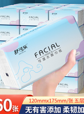 20包抽纸整箱360张家庭实惠大包装卫生纸巾擦手纸餐巾纸抽DF