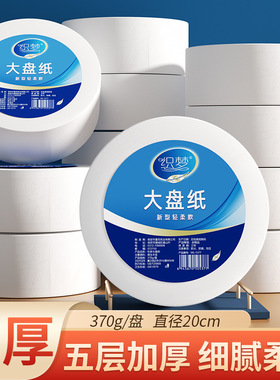 12卷大卷盘纸巾大克重酒店餐厅大盘卷纸商务厕所纸卫生纸巾DF