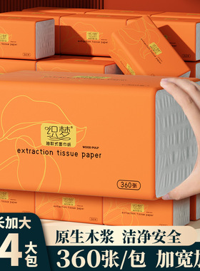 24包360张加大软包家用抽纸面巾纸大尺寸擦手纸家庭实惠装卫生纸