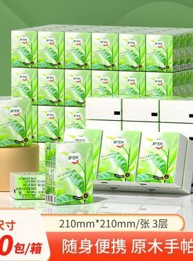 手帕纸360包便携式实惠随身装面巾纸餐巾纸家用整箱卫生抽纸巾QC