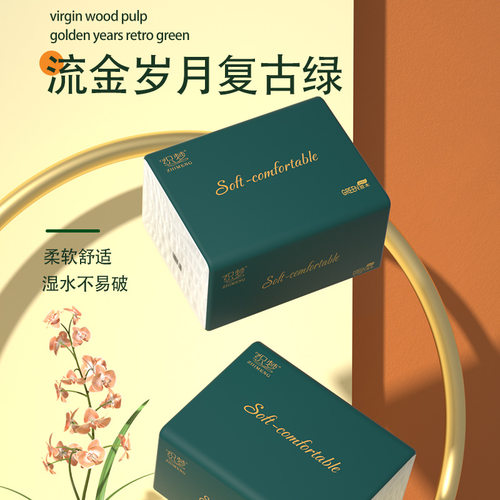 80包原木抽纸纸巾实惠装餐巾纸家庭装纸抽卫生纸整箱家用df