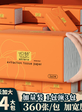 360张软包整箱抽纸巾大号餐巾纸擦手纸大尺寸家庭实惠装卫生纸