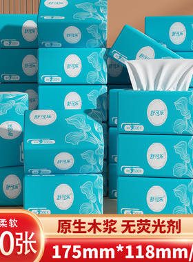 30包整箱家用抽纸巾妇婴实惠装餐巾纸多层加厚卫生纸抽