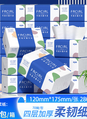 60包抽纸整箱便携家用实惠装纸抽面巾纸卫生纸擦手纸巾