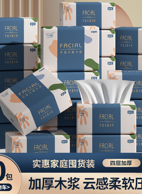 40包整箱家用原木浆抽纸纸巾实惠装餐巾纸家庭装纸抽抽纸厂家