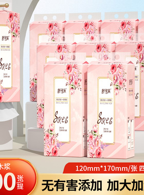 悬挂式抽纸12大提家用大包抽纸巾厕纸抽取式厕所卫生纸家庭装QC