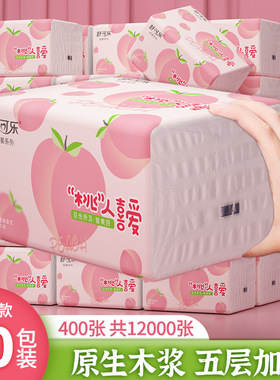 30大包抽纸400张大号餐巾纸大尺寸擦手纸家庭实惠装卫生纸巾