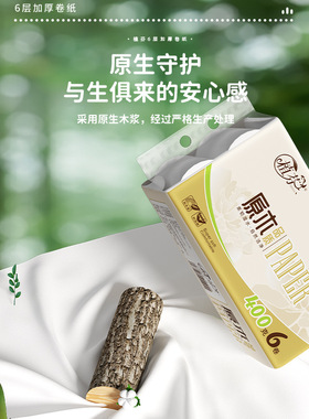 36卷家用卫生纸便携原木实惠装卷纸手纸厕所厕纸卷筒纸巾df