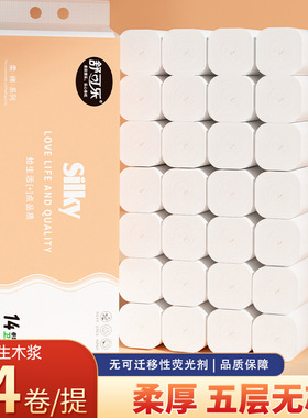 56卷卫生纸家用木浆无芯卷纸整提便携小卷实惠装擦手纸厕纸巾