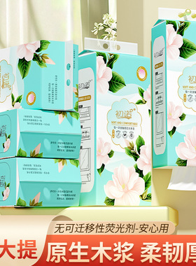 4提家用悬挂式抽纸巾大包挂抽整箱餐巾纸抽卫生纸擦手纸厕纸DF