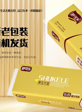 48卷家用卫生卷纸实惠装整提无芯卷筒纸巾厕所厕纸抽手纸巾